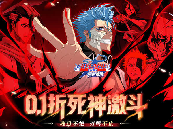 勇者传承(0.1折死神激斗) 勇者传承(0.1折死神激斗)