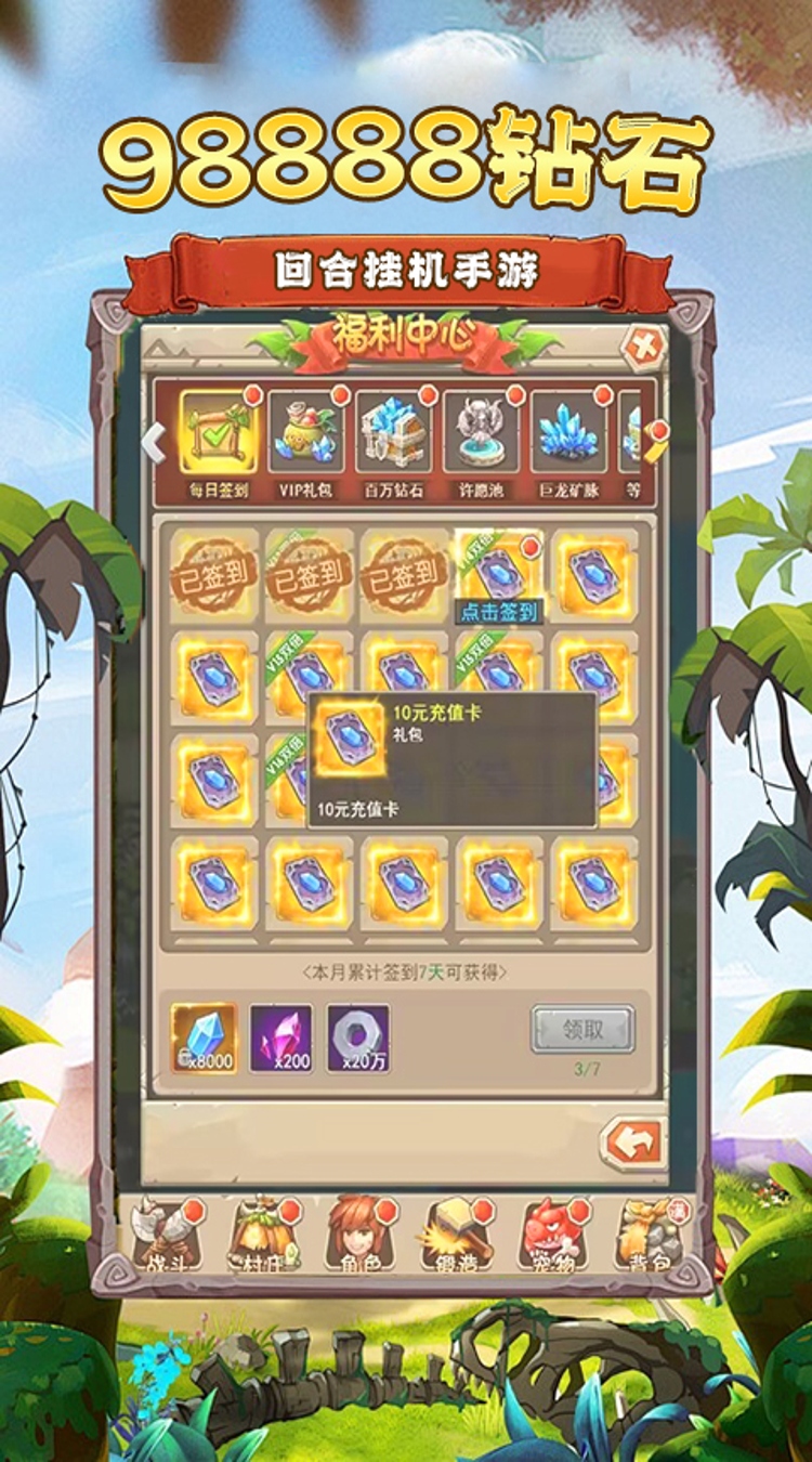 萌战天下(0.1折荒原猎宠)截图