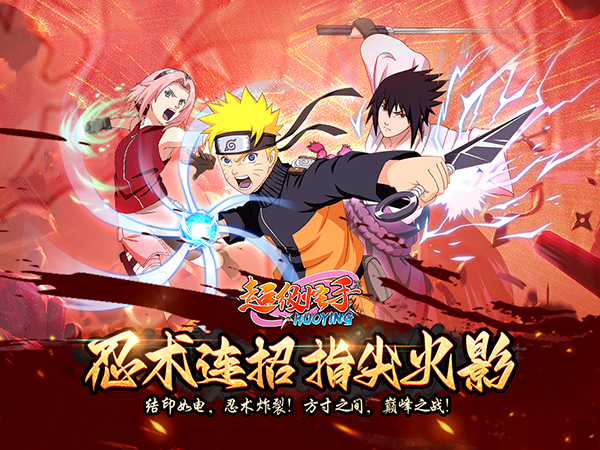 超级怪手（0.1折火影激斗）