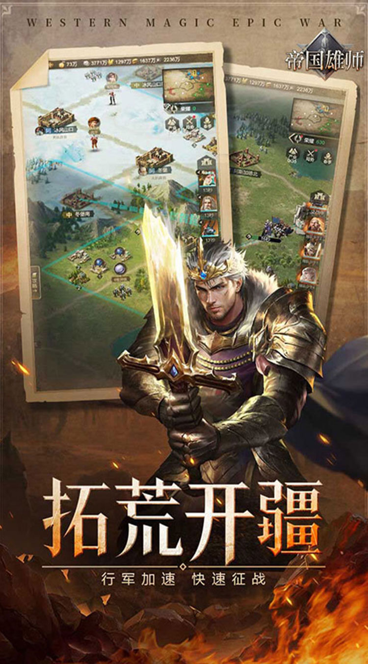 帝国雄师（战争纪元）截图